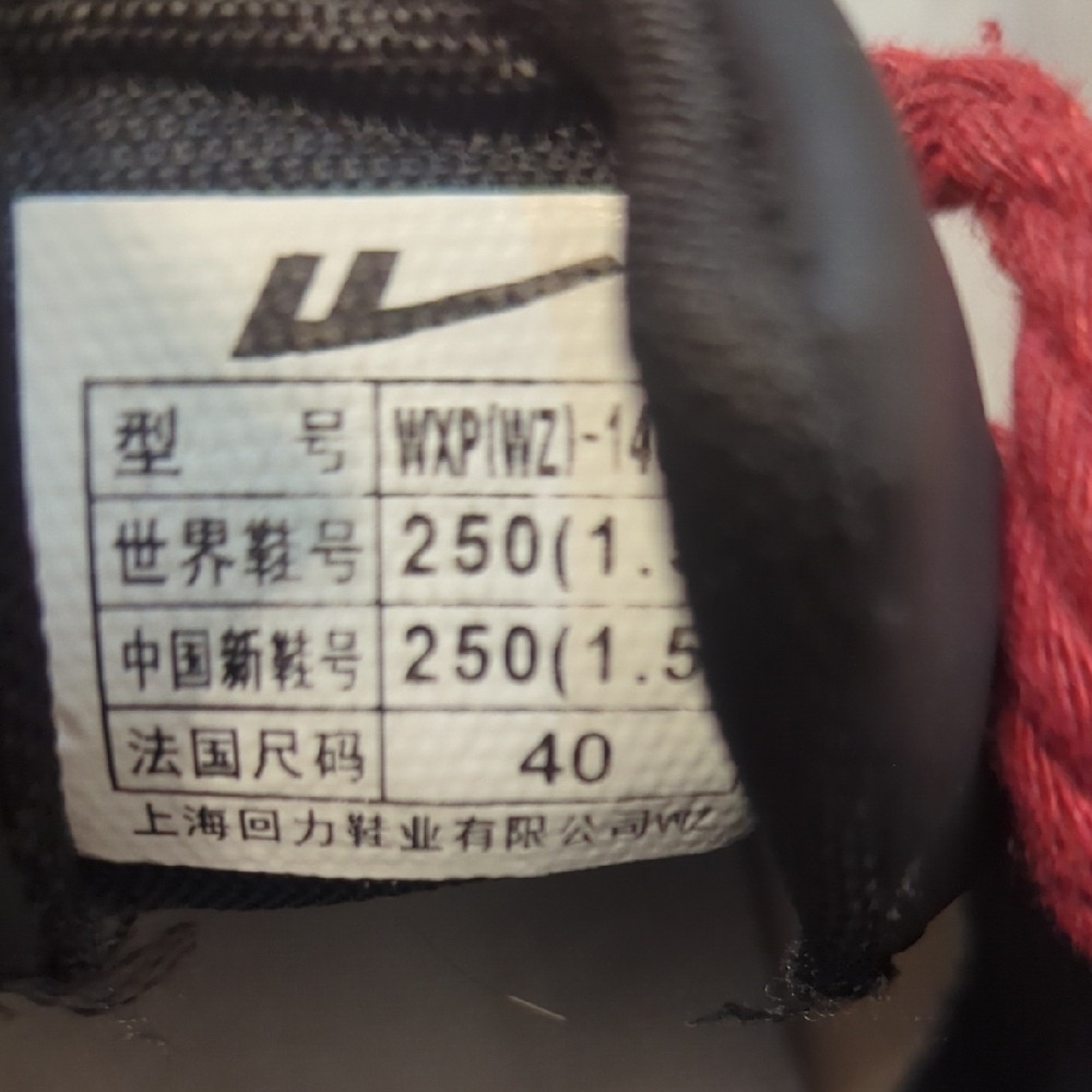 Red and White Heart Sneakers - Picture 6 of 7